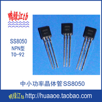 Supply small power transistor Triode SS8050 S8050 8050 NPN type TO-92 package