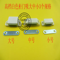 Mei Tian strong white small cabinet door magnetic clamp magnetic suction door suction bead cabinet suction plastic door suction kitchen cabinet magnetic suction