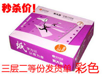 Purple earth printing paper 241-3-layer two-division color pressure line triple computer paper invoice hot sale
