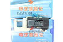 Upper Shennine Quantity Electronic Number Explicit Gauge Thickness Gauge Thickness Gauge Thickness Gauge Gauge Gauge 0-15 * 0 01 Portable