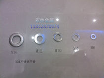 304 stainless steel flat washer flat washer GB97 M3-M27(10)