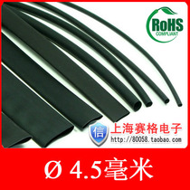 4 5mm Heat Shrinkable tube insulation sleeve heat shrinkable sleeve black environmentally friendly flame retardant 0 6 yuan meters