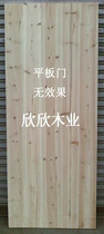 Flat wooden door simple and generous national first-class Cedar baking and drying treatment