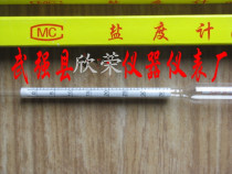 Salt water hydrometer 0-35 salt water density meter brine salt content measurement instrument.