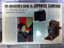 Book: A good book Japanese Camera Collectors Guide