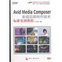 Avid Media Composer Post-Production Technical Standards Practice Tutorial