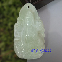 Jade A goods Natal Buddha Pendant Patron Saint pendant belonging to the dragon people Samantabhadra Jade pendant with certificate