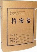 2cm kraft paper file case 2 cm archival box cardboard archive box