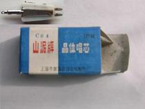  ※Five-diamond reputation※Brand new original box C84 cartridge flying saucer mandarin duck some often used