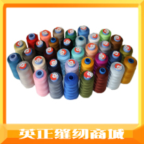 (Inn Zhengsewing Commercial City) Machine used with large shaft sewing thread pagoda line Flywheel Plate Polyester