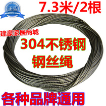 Lifting drying rack wire rope 304 stainless steel wire rope Universal balcony hand drying rack Drying rack accessories