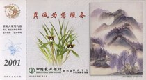 Enterprise gold card postage postcard collection: Orchid ancient painting painting real card appearance picture
