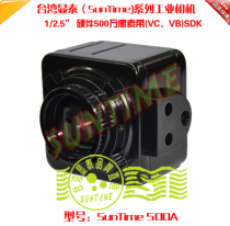 Direct sales Taiwan Xiantai 5 million pixel industrial camera with VCVB development kit Microscope camera