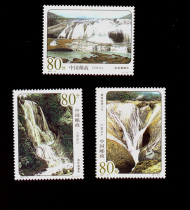 Chroniche stamps 2162001-13 yellow fruit trees waterfall 3 full
