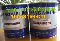 Hengmei ink nylon silk screen printing ink SNP-701 coffee