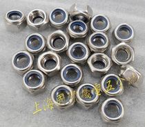 201 stainless steel locknut 4mm-12mm stainless steel Nimbus Nylon nut self-locking nut non-slip national standard