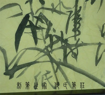 Fuyang yuan shu zhi-shu hua zhi four treasures of the study bi mo zhi yan