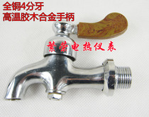 Manufacturers new arrival water dispenser faucet Water dispenser accessories Hot water faucet all copper 4-point alloy handle
