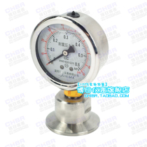 YTPMF-60BF (MC hoop type) stainless steel sanitary type diaphragm pressure gauge 50 5 chuck 38 chuck