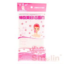 Exported to South Korea Factory Direct Supply Little Star Magic Beauty Cleanser (Economic Dress) Deep Cleansing Experience