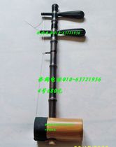 Beijing Xingguang Musical Instrument Factory Jinghu playing Jinghu