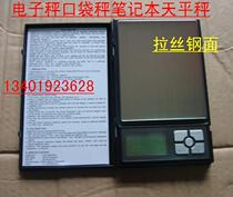 Special high precision electronic balance electronic scale seasoning called 500g0 01G chemical batching scale pocket scale