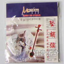 Factory direct string series Falling Hu accessories