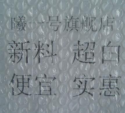 标题优化:加厚泡泡膜/气泡垫/气泡膜 江浙沪2KG包邮费