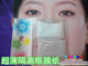 JF 분리 필름 얇은 하부 속눈썹 분리 필름 플라스틱 랩 속눈썹 분리 하부 속눈썹 환기 60 쌍 JF 분리 필름 얇은 하부 속눈썹 분리 필름 플라스틱 랩 속눈썹 분리 하부 속눈썹 환기 60 쌍