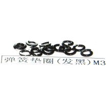Taiwan imported high quality spring washer spring washer spring washer Spring ring opening washer M3 black