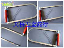 U-shaped saw-Flat hacksaw bow set upgrade 12 Sidley quick saw blades 1 spiral carving saw