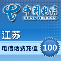 Jiangsu Telecom 100 yuan mobile phone bill automatic fast recharge Mobile Unicom telecom recharge center on behalf of charging