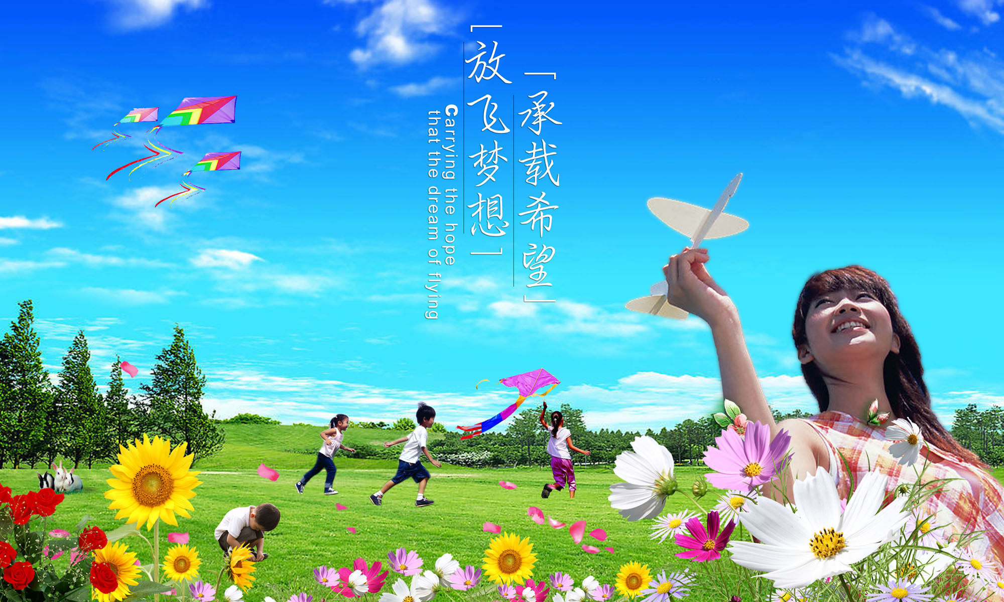 海报印制540设计展板素材119希望奔跑 校园文化定制