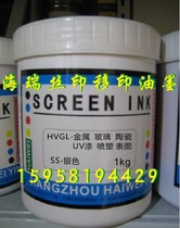 HVGL series screen printing metal glass UV paint alumina spray paint surface-Silver
