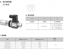 The JCS-02NL pressure relay