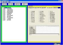 Hitachi GVF3HGP elevator debugging software