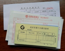 Beijing custom printing carbon-free copy receipt order order Delivery order Sales list There is a quote