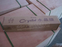 0635 * 30 m Lippo crystal film cold framed film (special material for crystal album board painting)