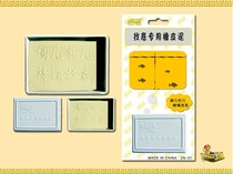 Yue unlimited bottom special plasticine