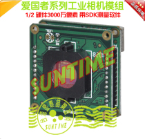 Patriot 3 megapixel industrial camera module with measurement software provides VBVC development kit