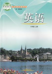 新版鲁教版中学初中初一6六年级上册英语课本