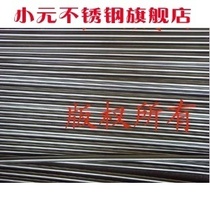 Stainless steel round steel 304 round steel bar is smooth yuan straight BBQ stick solid bright silver wire fine 1 8mm