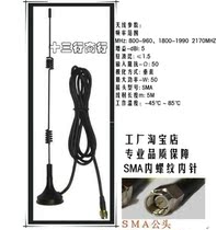 Receive antenna AP directional 3G 4G mobile phone SMA line network equipment high gain WIFI wireless network card