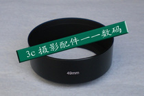 Manufacturer direct sales 49mm straight cylinder standard metal 49 light cover head shade lens extension cylinder