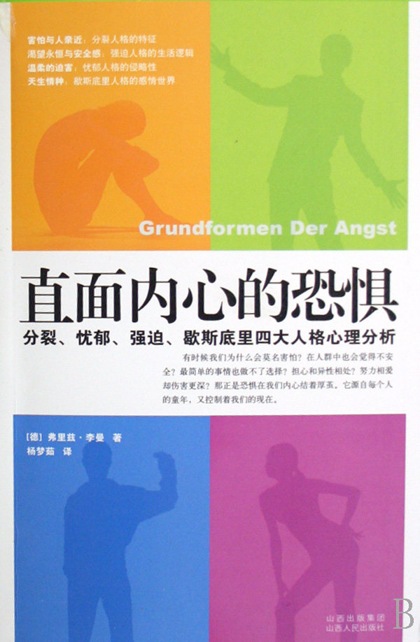 做企业的nlp教练畅销书籍心理学正版