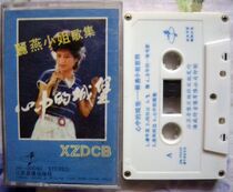The castle in the heart of the old tape of the youthful tape Miss Liyan 1985