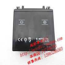CQR cross-country Moto accessories CQR250 dedicated 12V7Ah battery cell dry battery