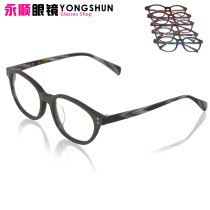 Fashion men and women Oval myopia glasses retro non-mainstream thick material Binchi plate glasses frame