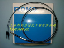 Original dress Taiwan RicoROKO M4 fiber optic line FRS-410 fake one lost ten