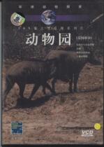 365 episodes of large TV series Zoo American part White Rhino and East African Wild Pig VCD